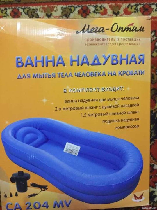 Надувная ванна для мытья. Надувная ванна для лежачих. Ванна надувная для инвалидов. Ванна надувная для инвалидов и пожилых людей.