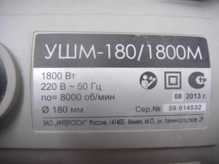 Схема интерскол ушм 180 1800 м