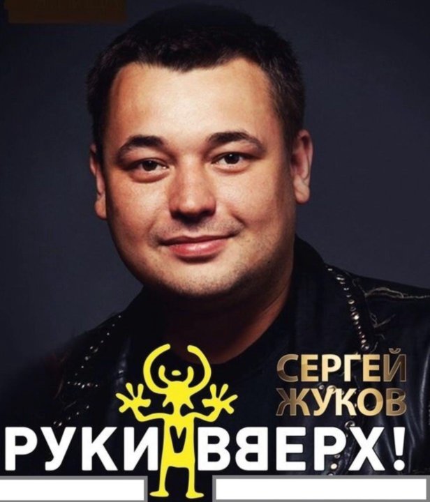 Песня руки вверх про новый