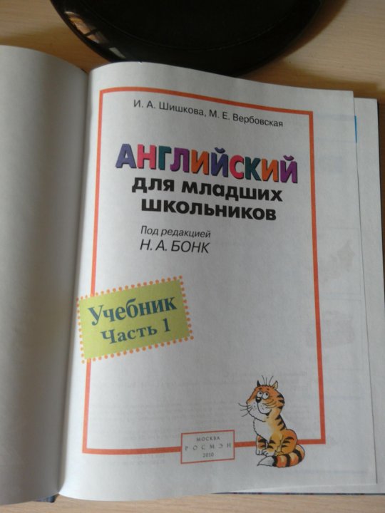 АНГЛИЙСКИЙ ДЛЯ МЛАДШИХ ШКОЛЬНИКОВ БОНК КНИГА ДЛЯ ПРЕПОДАВАТЕЛЕЙ СКАЧАТЬ БЕСПЛАТНО АНГЛИЙСКИЙ ДЛЯ МЛАДШИХ ШКОЛЬНИКОВ БОНК КНИГА ДЛЯ ПРЕПОДАВАТЕЛЕЙ СКАЧАТЬ БЕСПЛАТНО