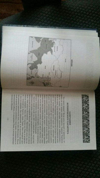 Глаз бога книга