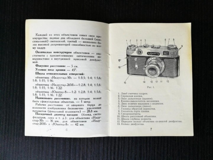 Инструкция к детскому фотоаппарату на русском. Установка выдержки Зоркий 4к. Фотоаппарат Зоркий 10 картинка из инструкции.. Фотоаппарат Зоркий 6 серийный номер 590005087 какого год выпуска. П.М. Зоркий задачи.