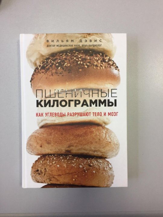Американская Диета От Вильяма Дэвиса. Американская диета на 13 дней