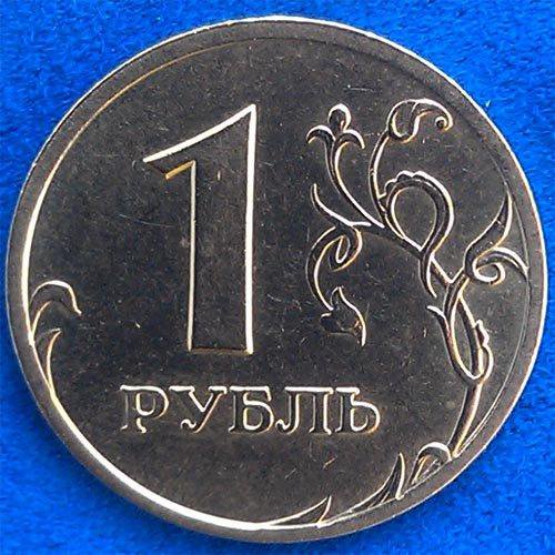 1 руб 2003. 1 Рубль 2003 года.