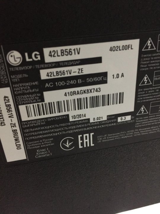 Lg 42lb652v нет изображения