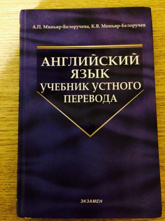 Переводчик английского учебника. Учебник по английскому языку комарова 4. Комарова английский язык 4. Готовые домашние задания по английскому. Переводчик английского учебника.
