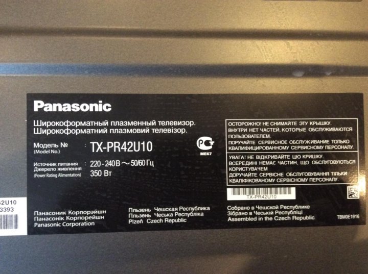 Схема panasonic tx pr42c10