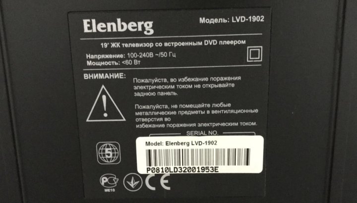 Схема elenberg lvd 3203