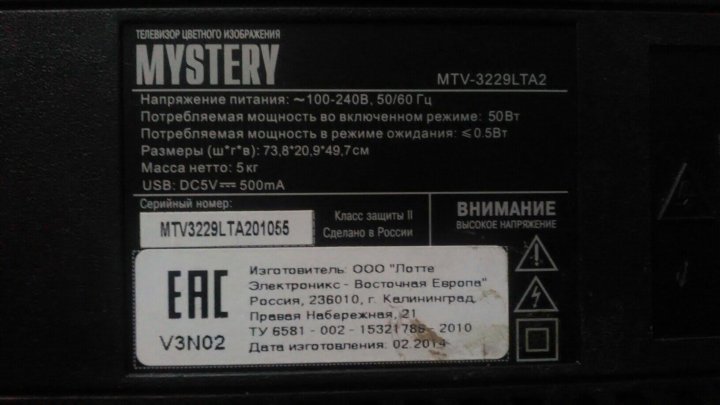 Mystery mtv 3229lta2 схема