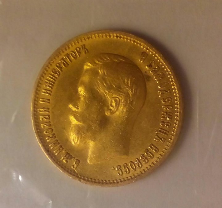Николаевские золотые монеты