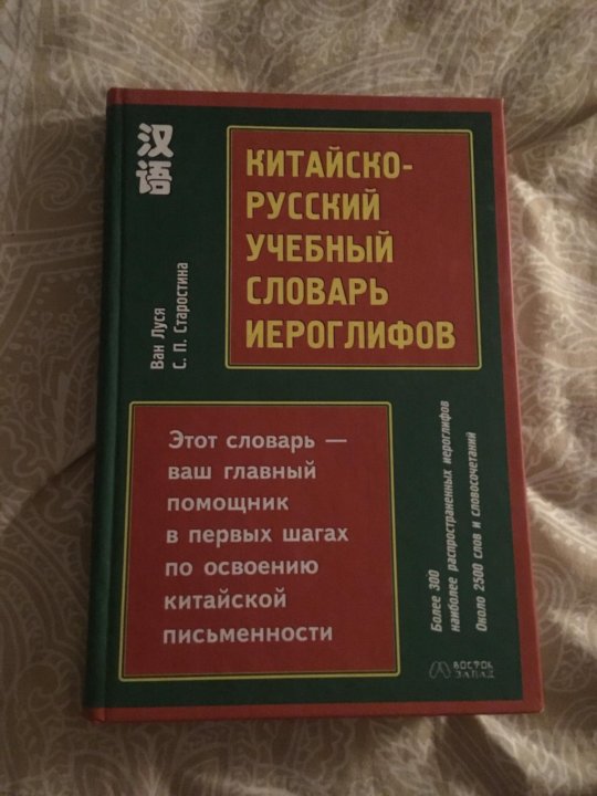 Купить Словари Через Интернет Магазин
