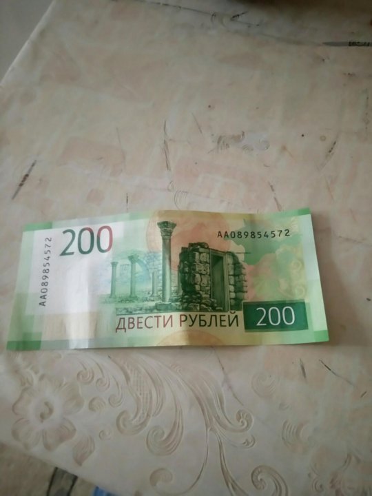 200 Рублей. Пачки 200 рублей. Пластиковые 200 рублей.