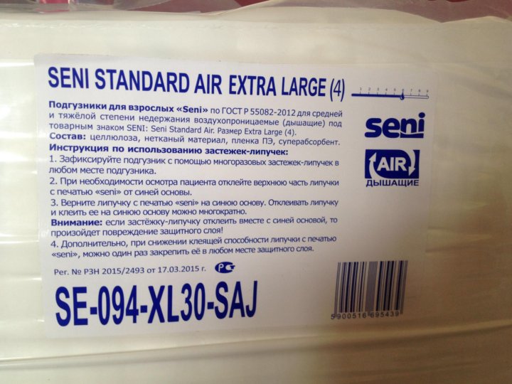 Seni extra large 30 шт. Подгузники Seni Standard Air Extra large 4. Подгузники для взрослых Seni Standard Air Extra large(4). Сени стандарт Экстра Ларге 4 этикетка. Подгузники сени Экстра лардж.