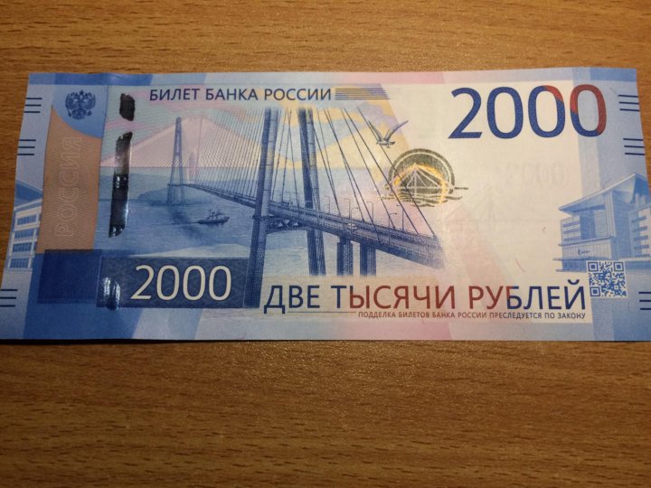 2000 рублей. 2000 Рублей Владивосток. 2000 Рублей редкие. Купюра 2000 рублей с корабликом. Графические элементы на 2000 рублей.