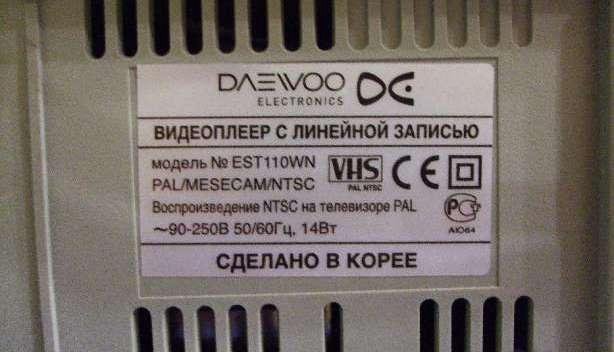 Схема видеоплеера daewoo модель no st160wn