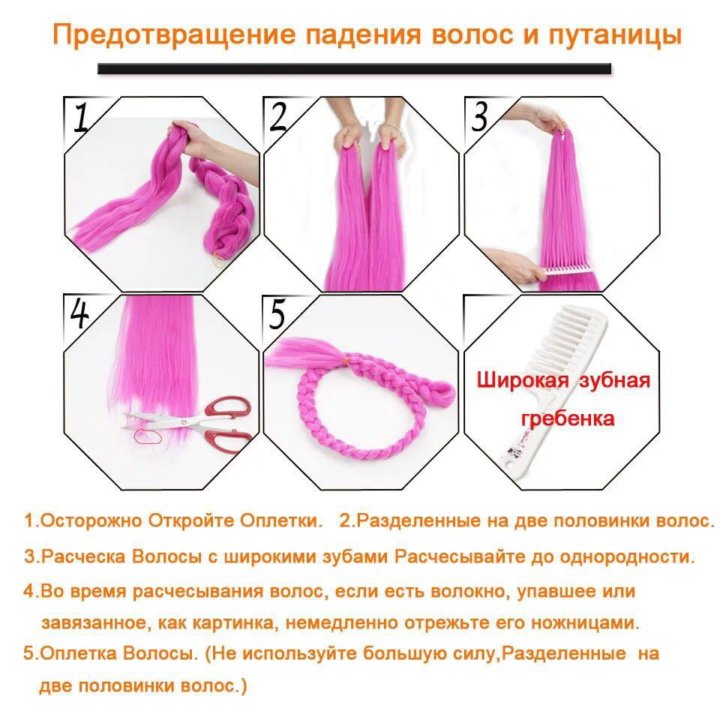 Схема плетения канекалона в косу