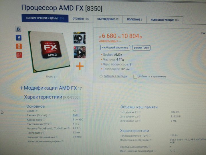 Амд Интернет Магазин Минск