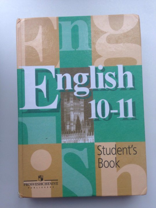 Учебник английского языка 9 10 класс. Кузовлев 10. Учебник по английскому 10-11 класс. Учебник английского 11 класс. Today учебник английского.