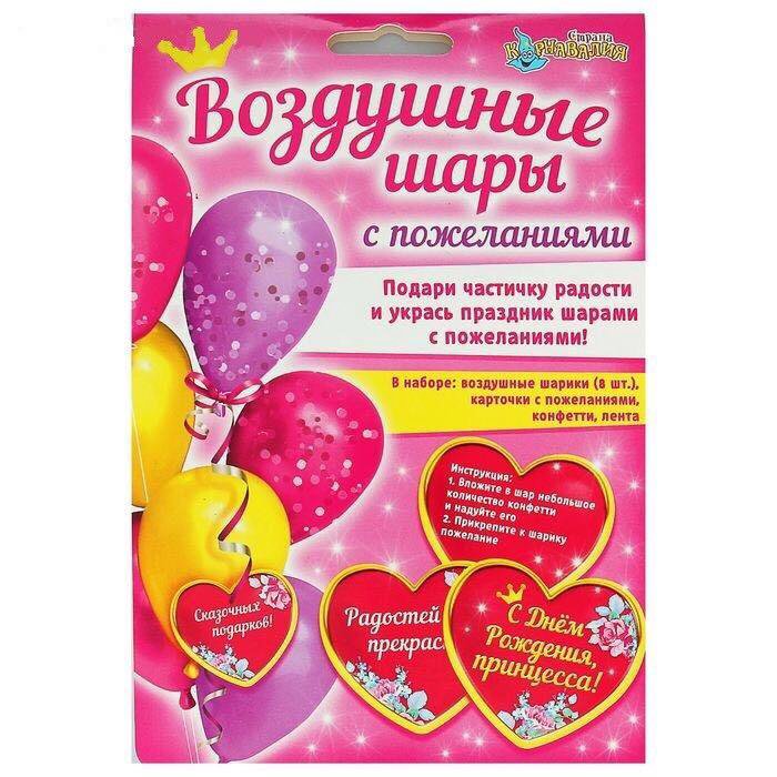 нужна поздравления с воздушными шариками стихи генетики них есть