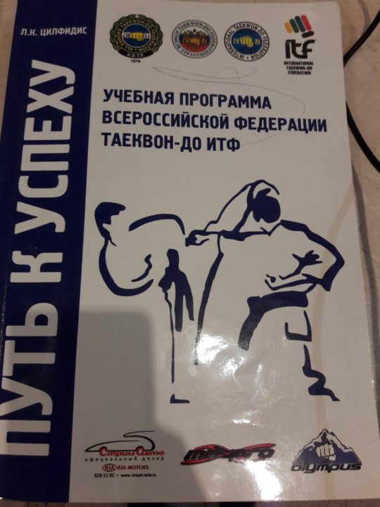 Путь к успеху учебная программа купить в Москве, цена