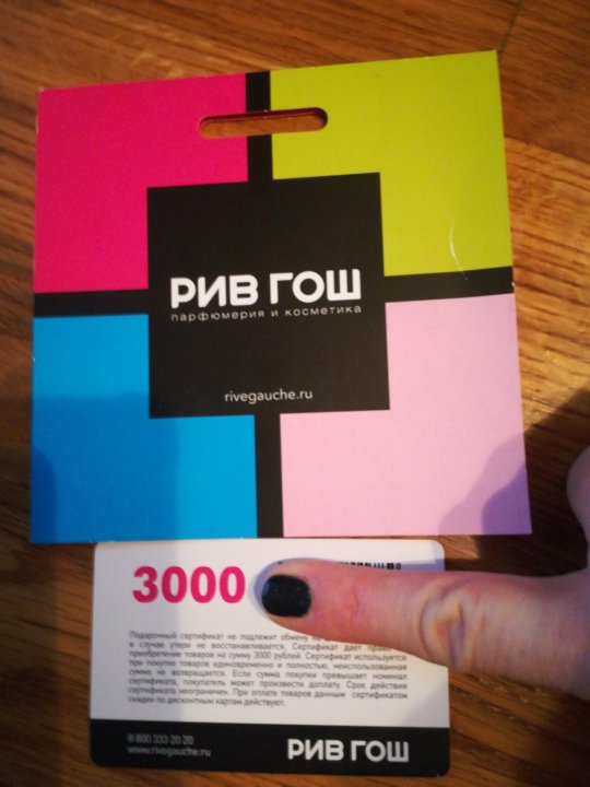Ривгош Сайт Интернет Магазин Ярославль
