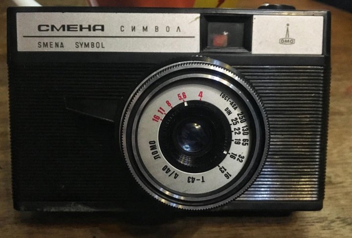 Смена символ. Фотоаппарат смена символ рисунок. Выкуп СССР фотоаппарата смена символ выкуп. Фотоаппарат смена символ цена в чехле. Что делать если не закрывается фотоаппарат смена символ