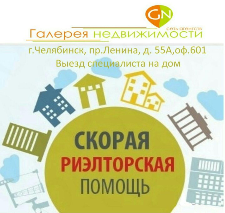 Реклама риэлторских услуг картинки