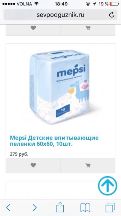 Севподгузник Севастополь Интернет Магазин