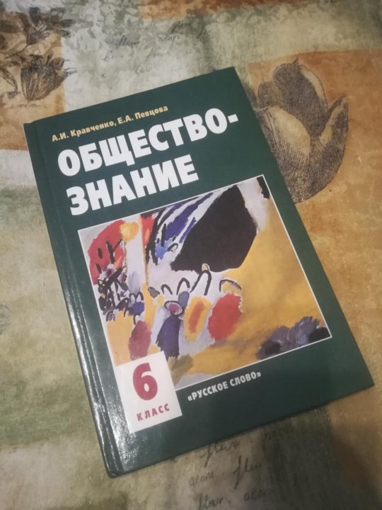 Учебник по обществознанию 11 класс боголюбов. Желтый учебник по обществознанию.