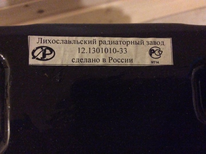 Где находится номер радиатора
