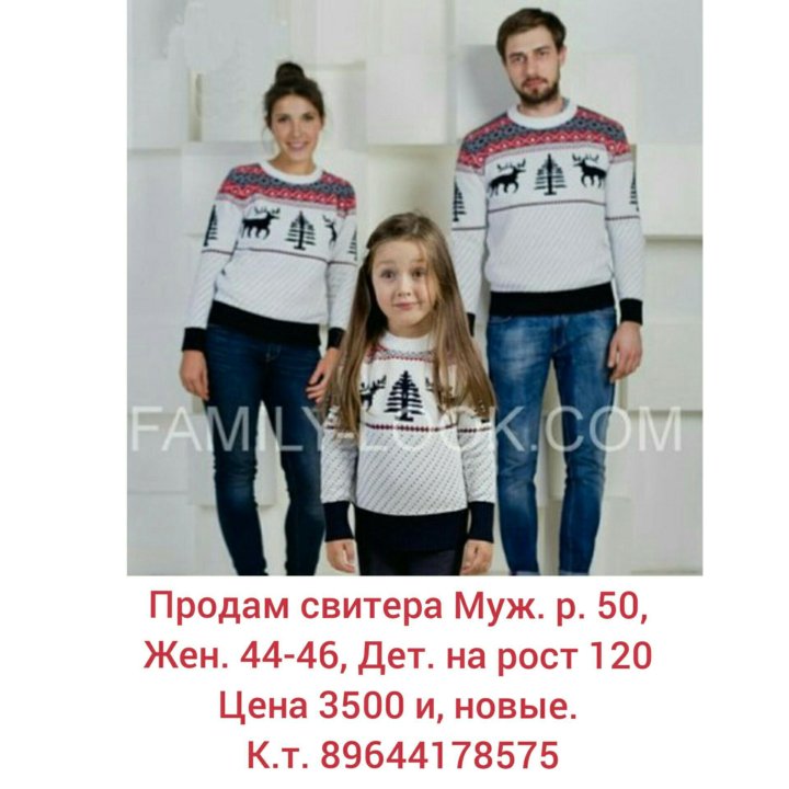 Свитера С Новогодней Тематикой Свитера С Новогодней Тематикой