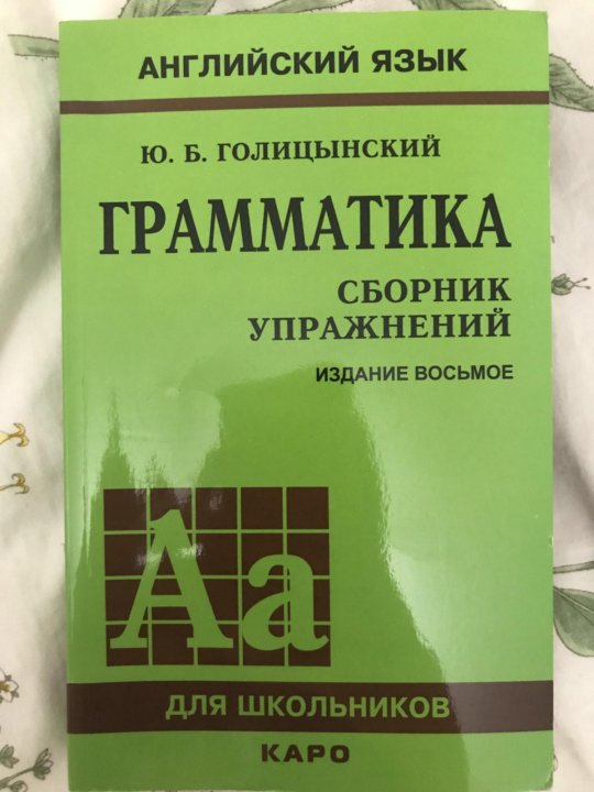 Голицынский 7 Издание Купить В Интернет Магазине