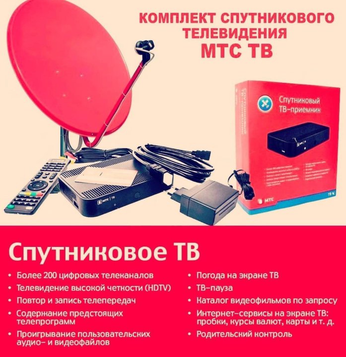 Мтс Тв Магазин