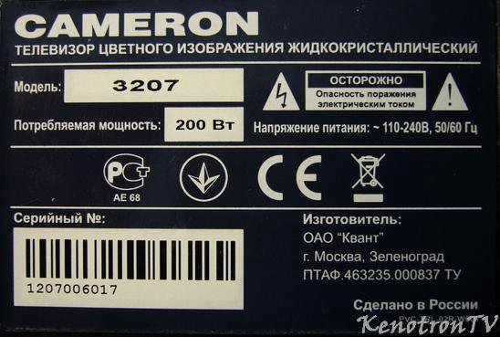 Схема cameron 3207