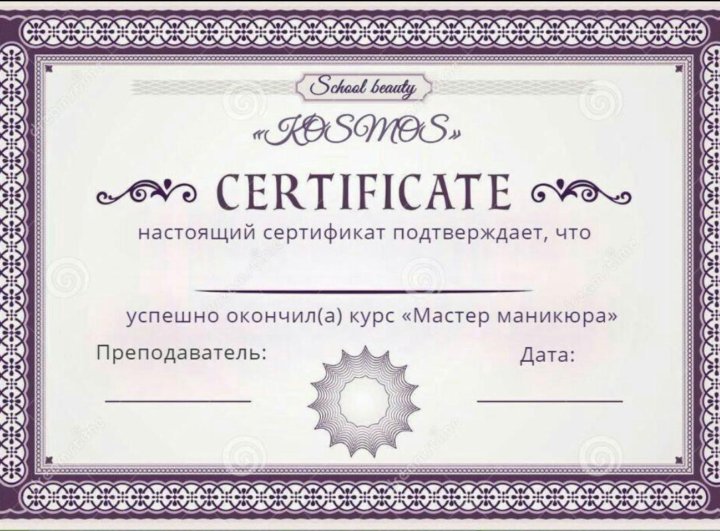 Сертификат печатать. Сертификат на печать фотографий. Сертификат на распечатку фотографий. Штамп для сертификатов. Сертификат распечатать.