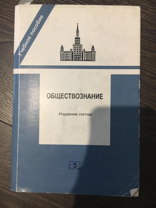 ОБЩЕСТВОЗНАНИЕ МАРЧЕНКО PDF СКАЧАТЬ БЕСПЛАТНО ОБЩЕСТВОЗНАНИЕ МАРЧЕНКО PDF СКАЧАТЬ БЕСПЛАТНО