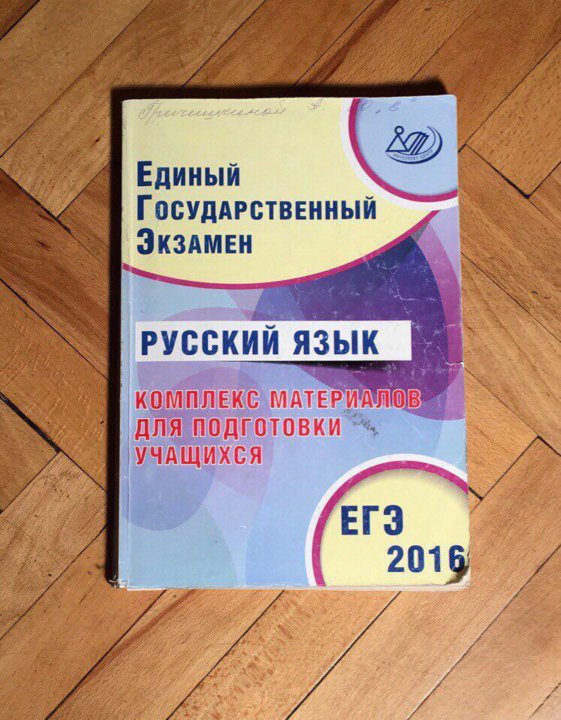 ДРАБКИНА СУББОТИН ЕГЭ РУССКИЙ ЯЗЫК 2016 СКАЧАТЬ БЕСПЛАТНО ДРАБКИНА СУББОТИН ЕГЭ РУССКИЙ ЯЗЫК 2016 СКАЧАТЬ БЕСПЛАТНО