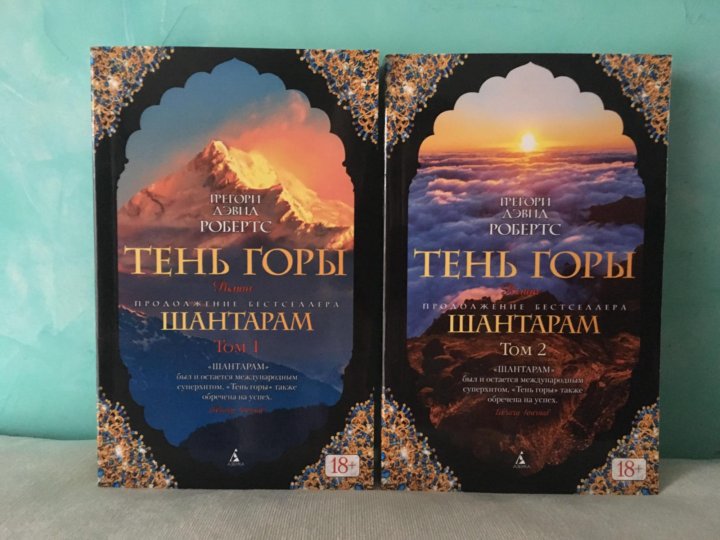 Слушать книгу шантарам