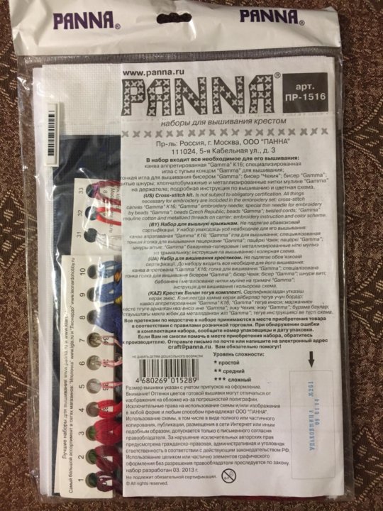 Панна Новогодний Сапожок