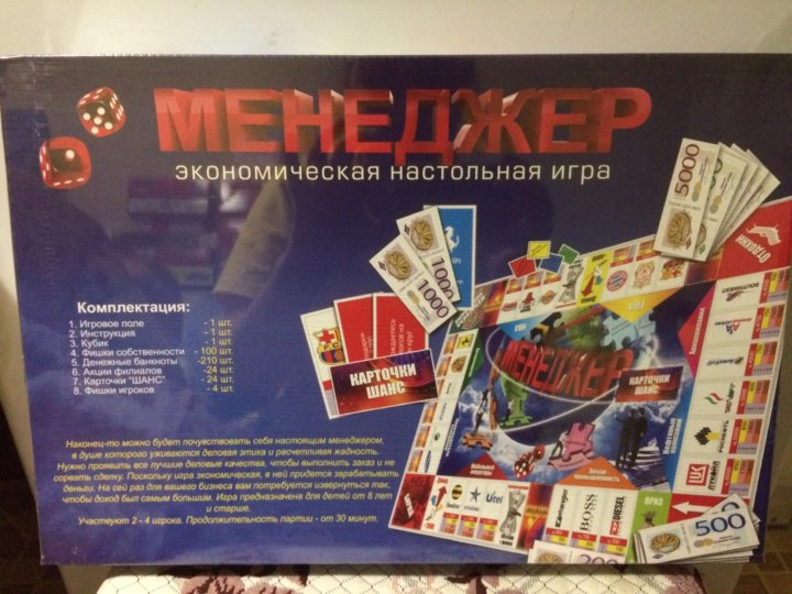 Игра настольная менеджер старого образца