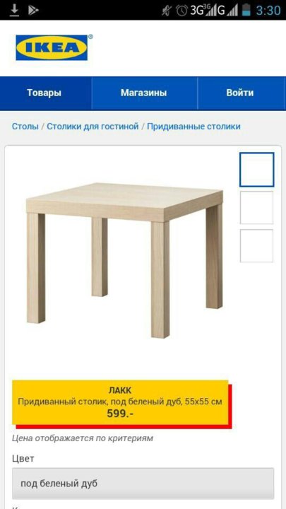 Икея58 Пенза Интернет Магазин Пенза Каталог