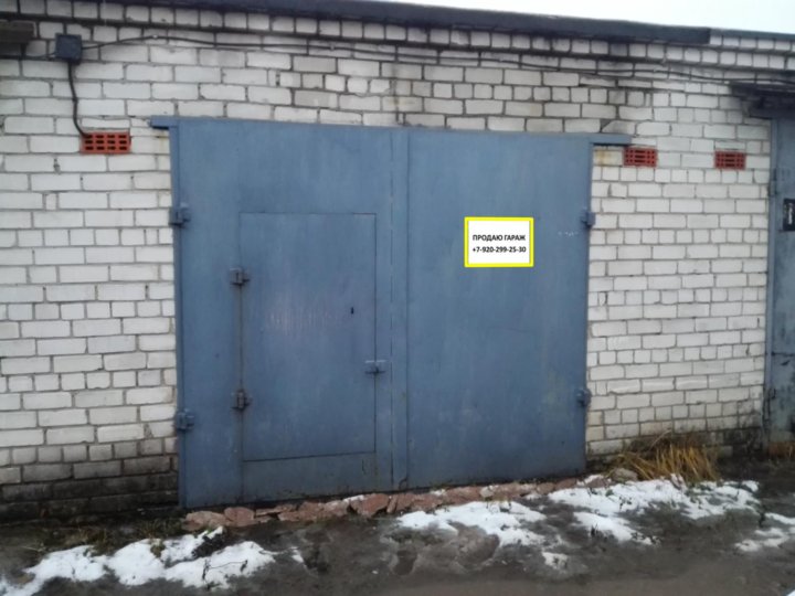 Продажа Гаража Фото На Авито