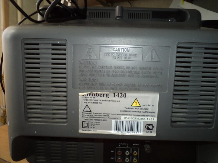 Фото Телевизора Эленберг – Telegraph