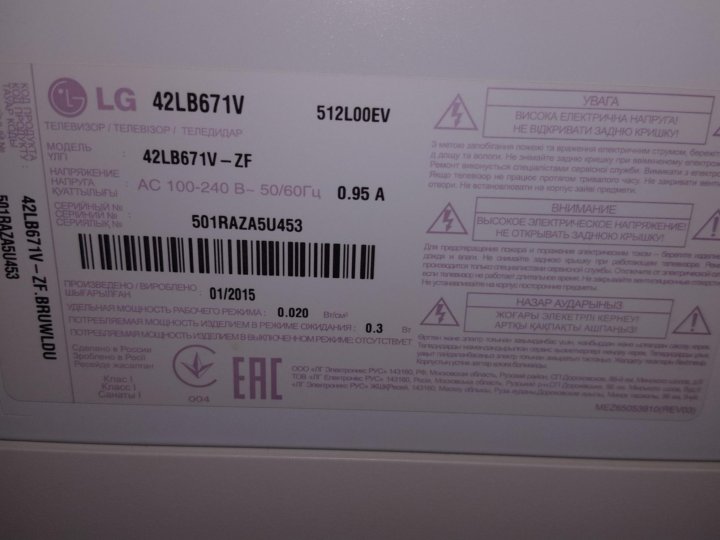 Телевизор lg 42lb671v