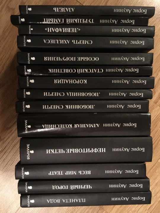 Акунин книги список в хронологическом. Борис Акунин Фандорин. Приключения Эраста Фандорина книга. Борис Акунин все книги приключения Эраста Фандорина. Акунин серия про Фандорина.