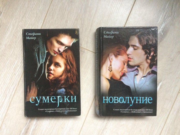 СТЕФАНИ МАЙЕР СУМЕРКИ ОТ ЛИЦА ЭДВАРДА СКАЧАТЬ БЕСПЛАТНО СТЕФАНИ МАЙЕР СУМЕРКИ ОТ ЛИЦА ЭДВАРДА СКАЧАТЬ БЕСПЛАТНО