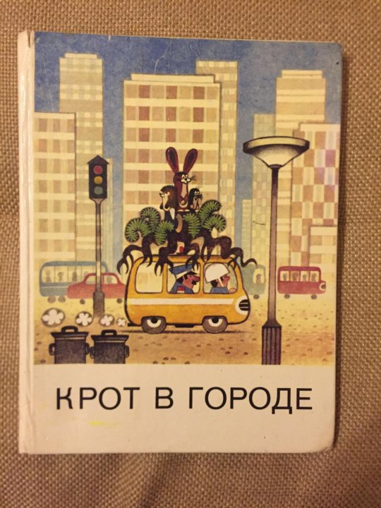 Магазин Крот Режим Работы
