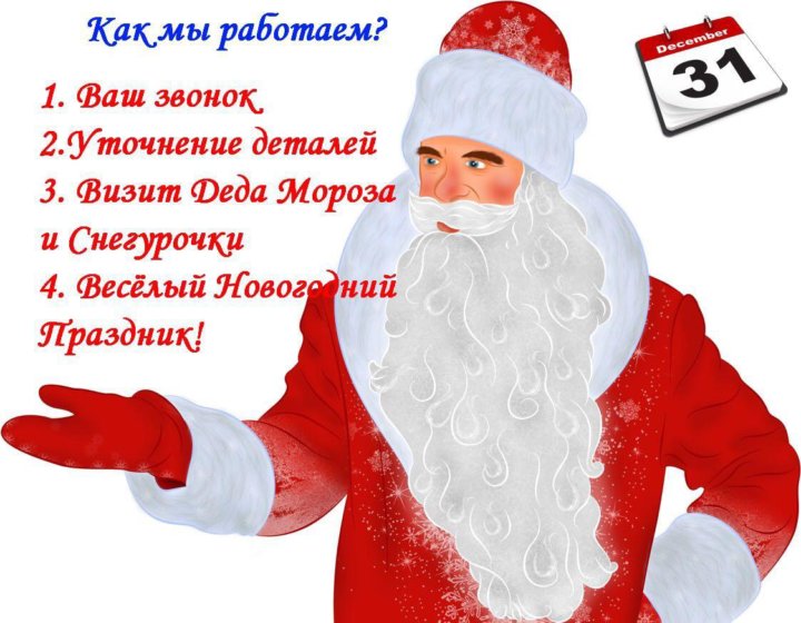 Бальными танцами, картинки поздравление деда мороза и снегурочки