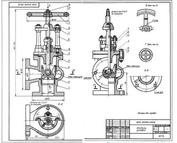 Вентиль угловой чертежи деталей