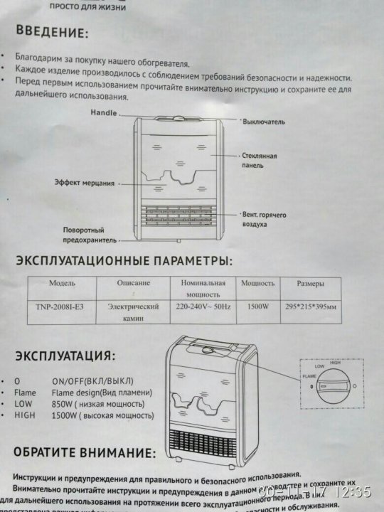 Обогреватель камин электрический с имитацией пламени leben